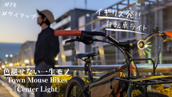 自転車 メディア 記事 作成 ライター