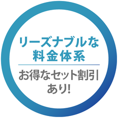 レンタルプロント名古屋限定が選ばれる理由2