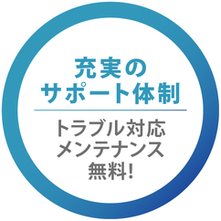 レンタルプロント名古屋限定が選ばれる理由3