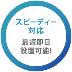 レンタルプロント名古屋限定が選ばれる理由1
