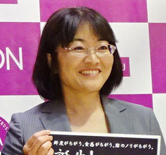 土谷美津子取締役
