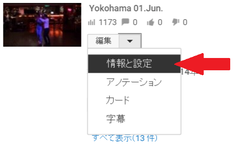 YouTubeの情報と設定から動画の管理画面へ