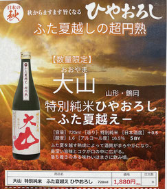 大山