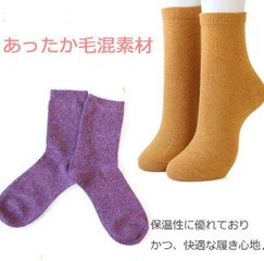あったか毛混  クルー丈ソックス  385円→180円(税込)  22～24㎝   