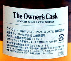 Label Back Cask #5B3026