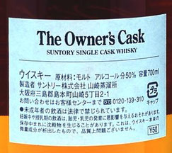 Label Back Cask #4B3008