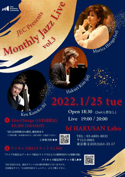 JEC Presents MONTHLY JAZZ LIVE Vol.3 ＜配信予定＞