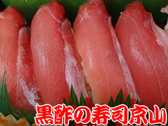 美味しいお寿司の宅配寿司 台東区三筋