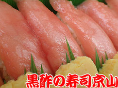 寿司 出前 台東区 清川