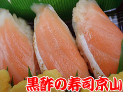 美味しいお寿司の宅配寿司 台東区鳥越