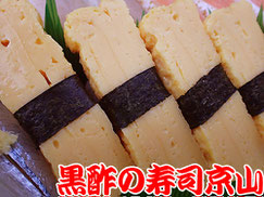美味しいお寿司の宅配寿司 台東区根岸