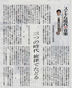 北海道新聞夕刊2016.4.4