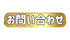 越谷ピアノ教室 Musica felice お問合せ