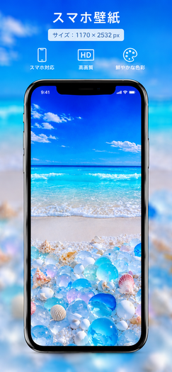 AIアート画像をスマホ壁紙にする