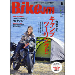 BikeJIN/培倶人 （バイクジン）