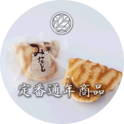御菓子処港屋（みなとや）は岐阜県多治見市で1950年（昭和25年）創業。大福だいふく、羊羹ようかん、最中もなか、求肥ぎゅうひの伝統的和菓子製造販売店です。法事等の行事用から一般家庭の普段使い、お中元、お歳暮、ギフト、クリスマス、ハロウィーン、バレンタイン等イベント商品まで各種幅広く商品取り揃えてます。多治見市内や近郊のみならず、名古屋、岐阜、東京、九州など日本全国各地からご注文頂いてます。長い年月かけて育んできた和菓子をぜひご堪能を！