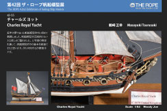  42-55  Charles Royal Yacht | Masayuki Tsurusaki 
