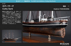 43-32 Cutty Sark | Hajime FUKUSHIMA
