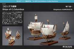  43-43   Ships of C.Columbus | Juichi KAMOSHITA