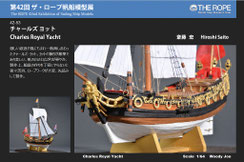  42-53  Charles Royal Yacht | Hiroshi Saito 