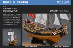  42-59  Charles Royal Yacht |  Kunio Tanaka 