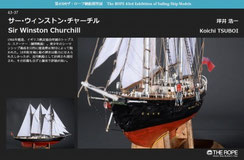  43-37   Sir Winston Churchill | Koichi TSUBOI