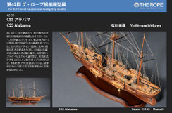  42-36  CSS Alabama | Yoshimasa Ishikawa