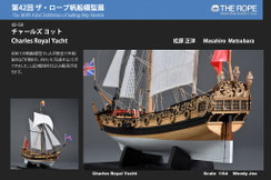  42-58 Charles Royal Yacht | Masahiro  Matsubara 