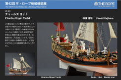  42-48  Charles Royal Yacht |  