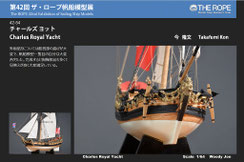  42-54  Charles Royal Yacht |   Takafumi Kon 
