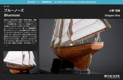  43-42  Bluenose | Shigeo OHNO