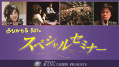 Top 公式 世界に一つだけのパワースポット講演会ウェブサイト Top 公式 世界に一つだけのパワースポット講演会ウェブサイト
