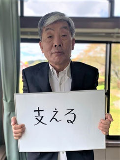 社会福祉法人　ふじの実会　常務理事　畠山公一さん