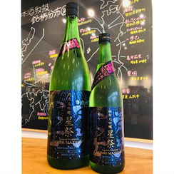 榮光冨士星祭純米吟醸無濾過生原酒 　日本酒　地酒