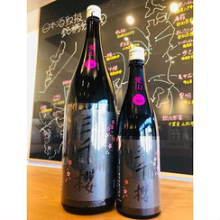 三千櫻愛山　三千櫻酒造　日本酒