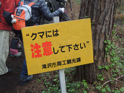 登山口入口近くの看板