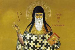 Saint Arsène