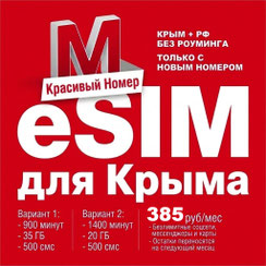 МТС Выгодный