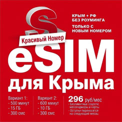 МТС-Выгодный 