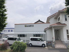 増改築