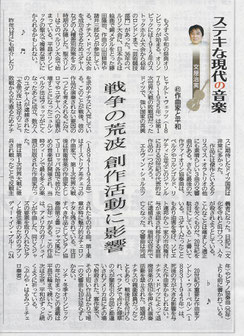 北海道新聞夕刊2018年2月6日