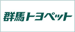 群馬トヨペット株式会社