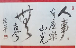 坪田径草