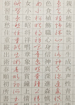 さくらペン習字教室　お手本