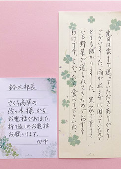 さくらペン習字教室　お手本　お手紙