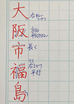 さくらペン習字教室　お手本