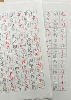 さくらペン習字教室　お手本