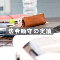 請負業務人材派遣の強み４