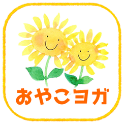 おやこヨガ コトモット 親子ヨガ キッズヨガ 運動遊び おやこヨガ コトモット 親子ヨガ キッズヨガ 運動遊び
