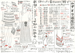 みずとり通信　2015年　May